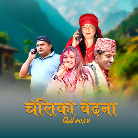 Cheliko Bedana Didi Bhai 4 album art
