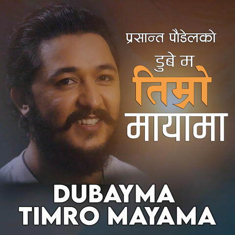Dubay Ma Timro Mayama-Sarankot Ko Dadaima 2 album art