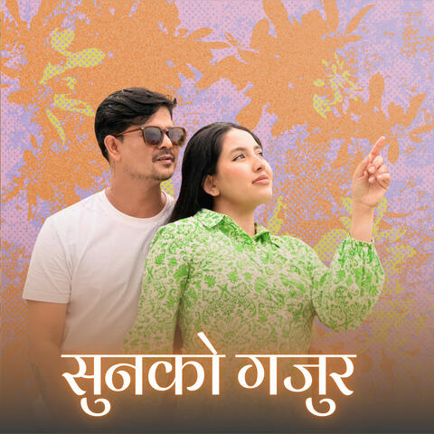 Sunko Gajur album art