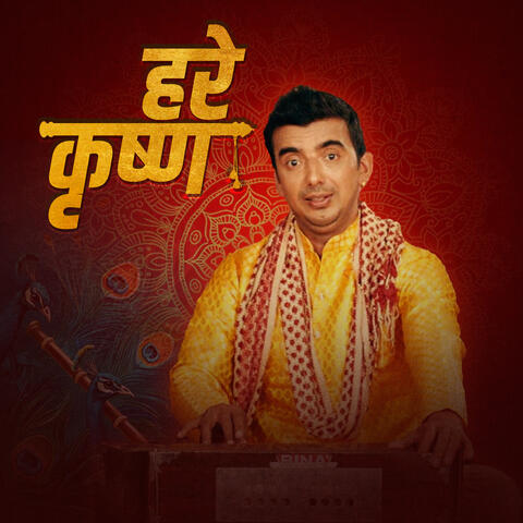 Hare Krishna album art