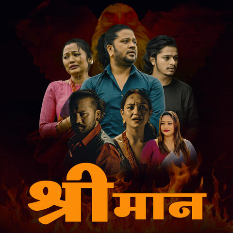 Shreeman album art