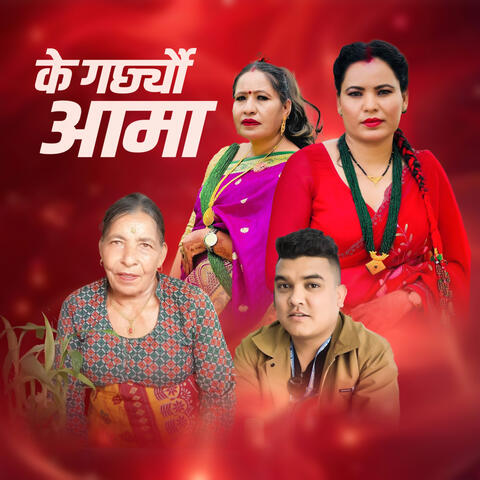 Ke Garchheu Aama album art