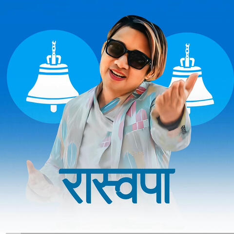 Raswapa album art