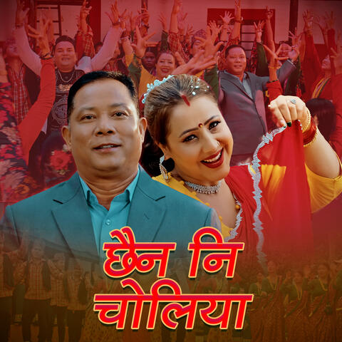 Chhaina Ni Choliya album art