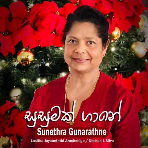Susumak Gane album art