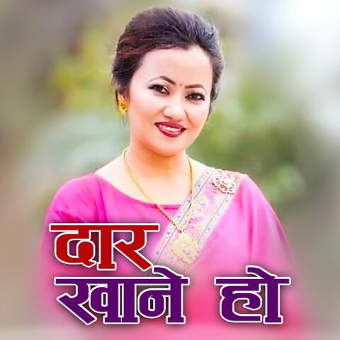 Dar Khane Ho album art