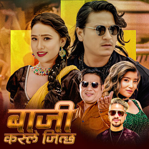 Baji Kasle Jitcha album art