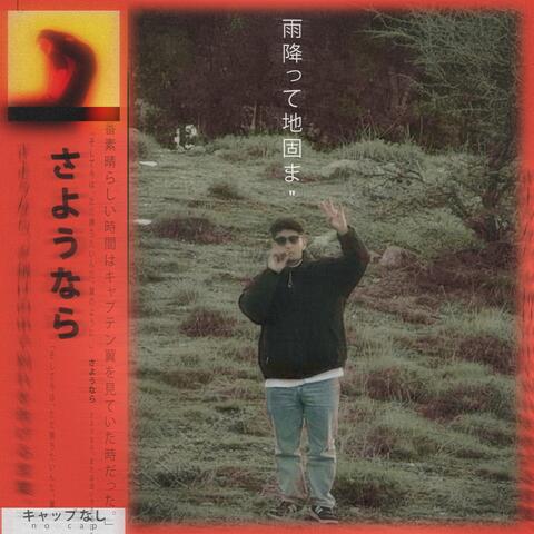 Seyenora album art