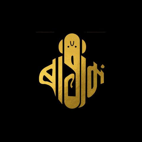 Aala aala ho ballaleshwar maza album art