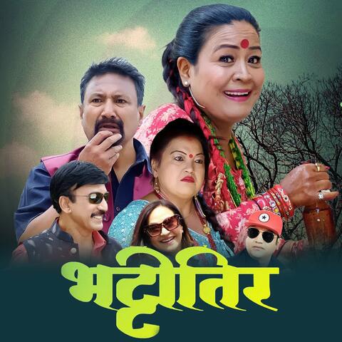 Bhattitira album art