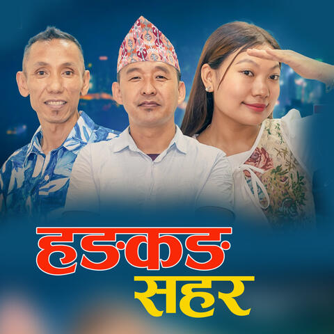 Hongkong Sahara album art
