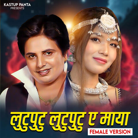 Lutuputu Lutuputu A Maya Female Version album art
