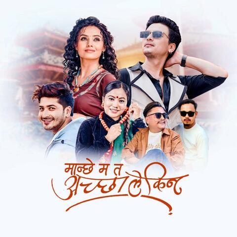 Manche Ma Ta Achha Lekin album art