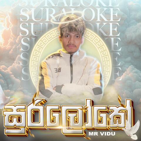 Suraloke album art