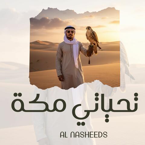 تحياتي مكة album art