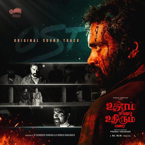 Uthiram Muzhuthum Uthirum Varai album art