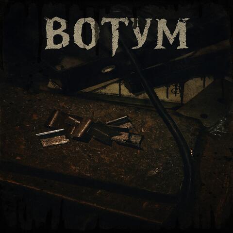 ВОТУМ album art