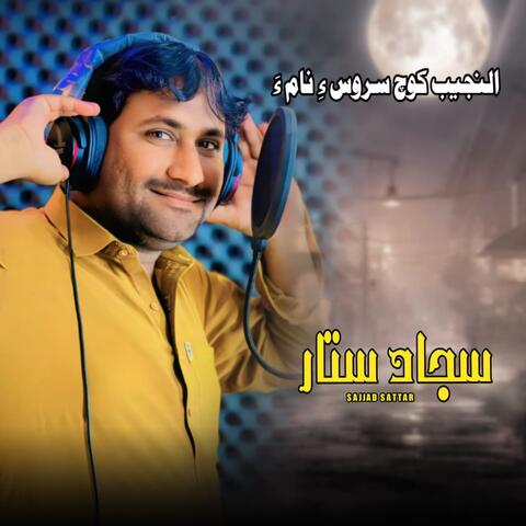 Al Najeeb Buss Song album art