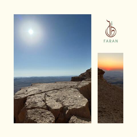 Sun Gazing album art