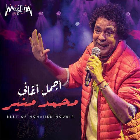 Mohamed Mounir Full Albums Torrent