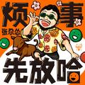 Thumbnail Image