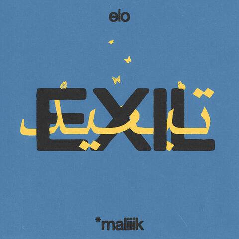 Exil album art