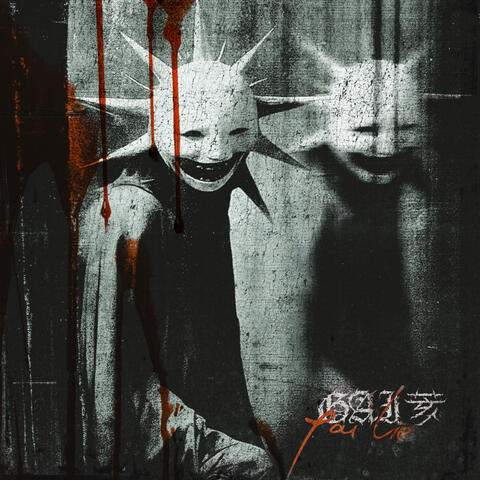 YOU LIE album art