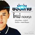 Thumbnail Image