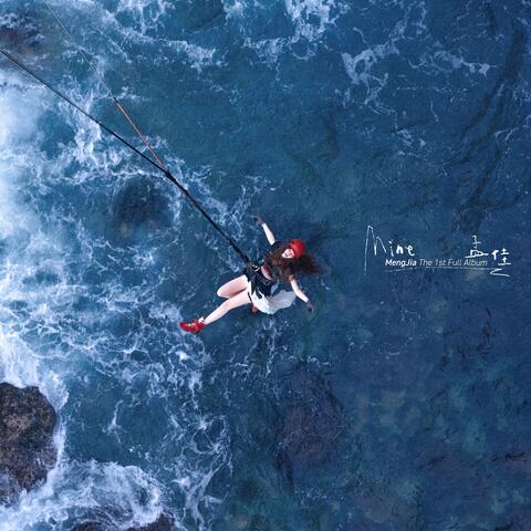 MINE album art