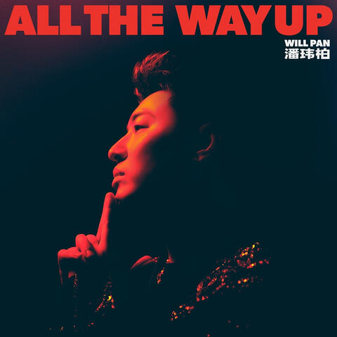 All The Way Up album art