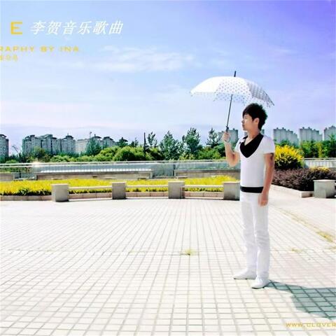 先苦后甜 album art