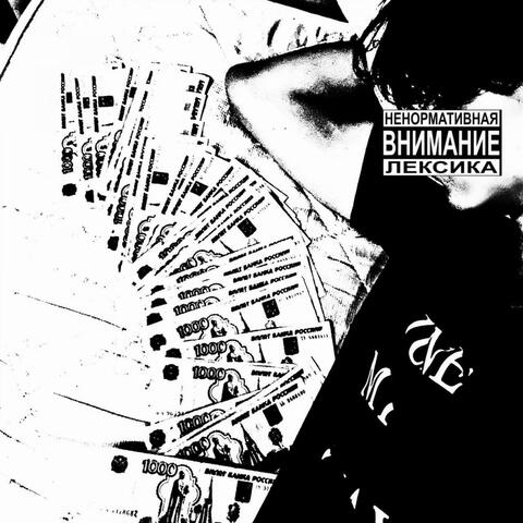 ЛИПСИНГ album art