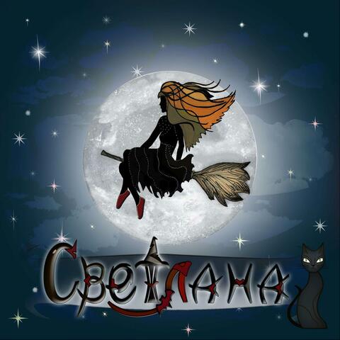 Улетай album art
