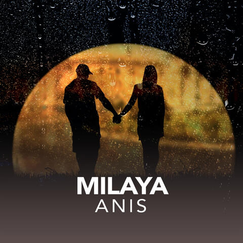 Милая album art