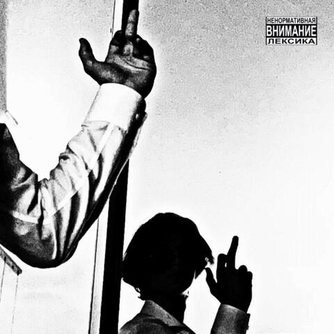#HATEME album art