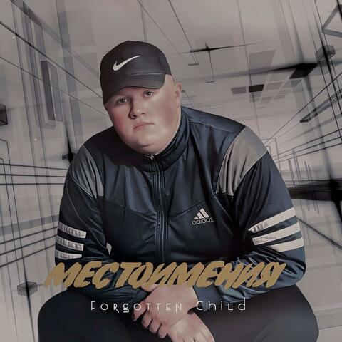 Местоимения album art