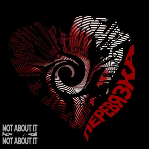 ПЕРЕВЯЗКА album art