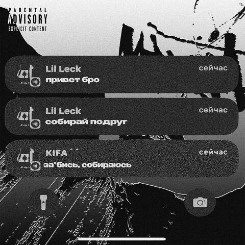 СОБИРАЙ ПОДРУГ album art