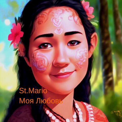 Моя Любовь album art