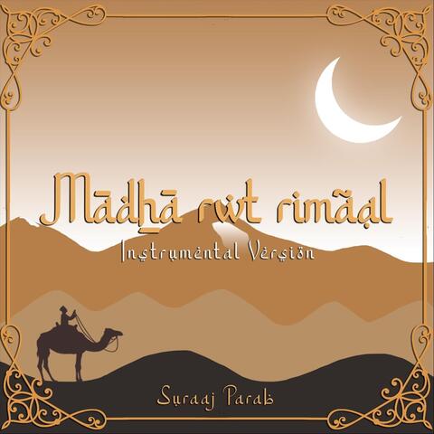 Mādẖā Rwth Rimãạl - Instrumental Version album art
