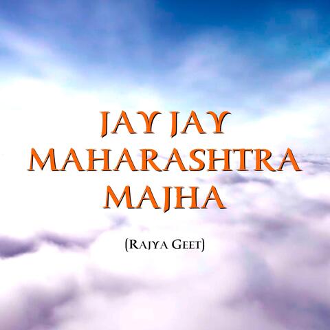 Jay Jay Maharashtra Majha (Rajya Geet) [feat. Sanjay Adsul, Annu, Jaymala Inamdar, Mohan Adsul, Dadasaheb Sonawane, Bharat Vairage, Sujit Randive, Pramod Kalamkar, Nitin Pawar, Nitin More & Rohit Suryawanshi] album art