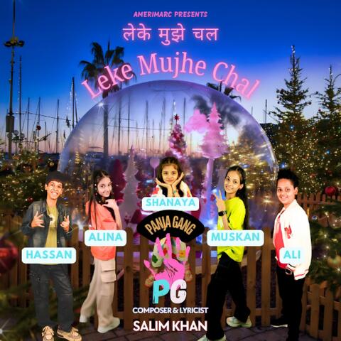 Leke Mujhe Chal (feat. Alina, Hassan, Shanaya, Muskan & Ali) album art