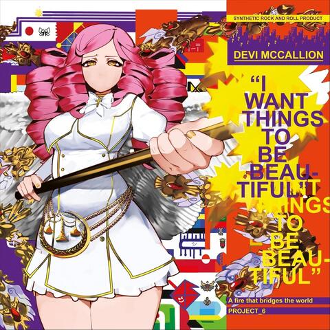 I Want Things To Be Beautiful album art