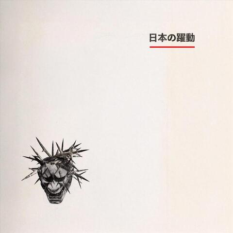 Japanese Dynamics album art