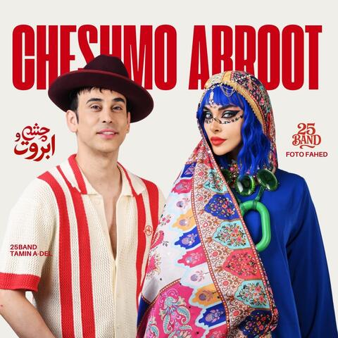 Cheshmo Abroot album art