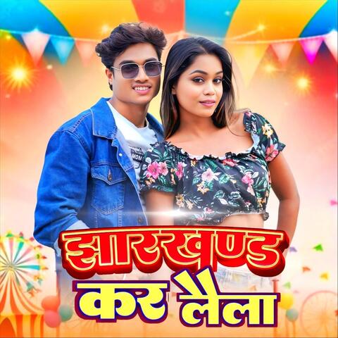 झारखण्ड कर लैला album art