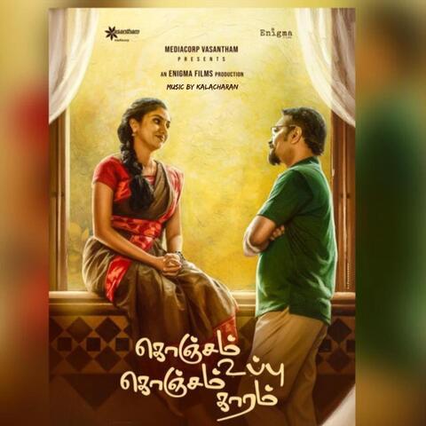 Konjam Uppu Konjam Kaaram Soundtrack album art