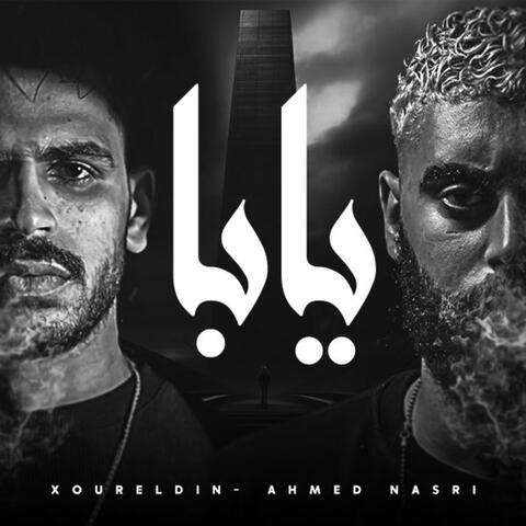 يابا album art