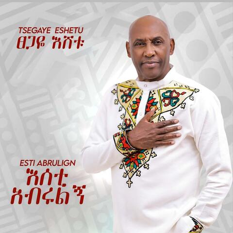 Esti Abrulign album art