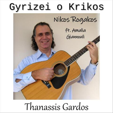 Gyrizei O Krikos album art